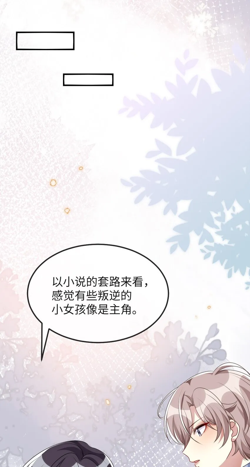 013 继续探索 第14页