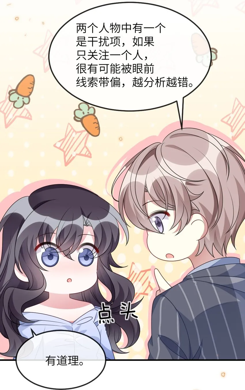 013 继续探索 第16页