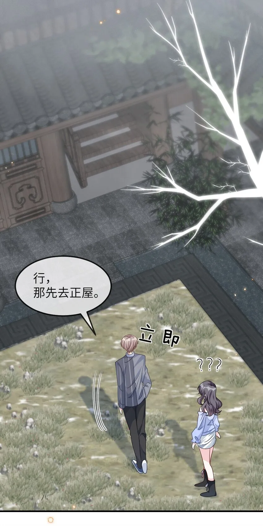 013 继续探索 第21页