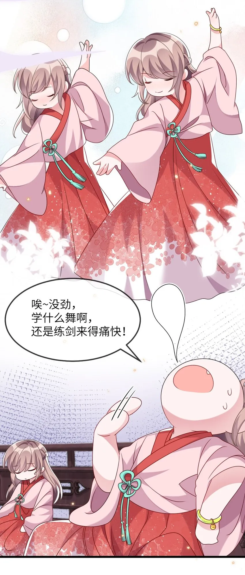 013 继续探索 第28页