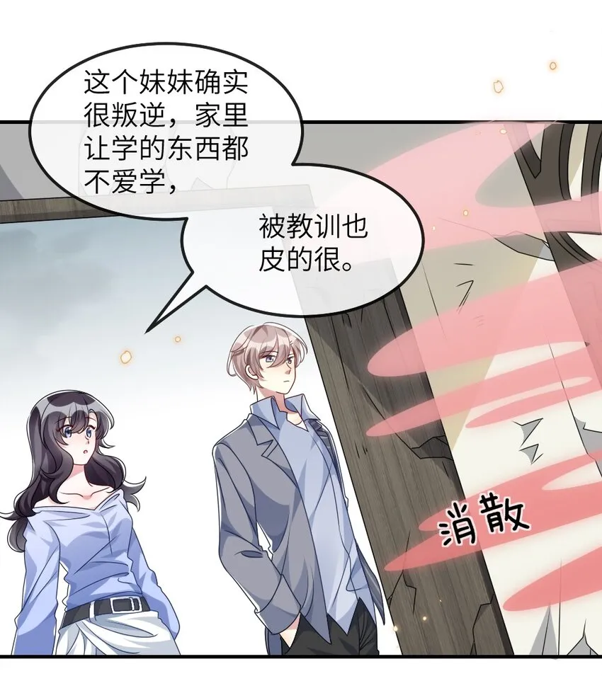 014 迷雾重重 第4页