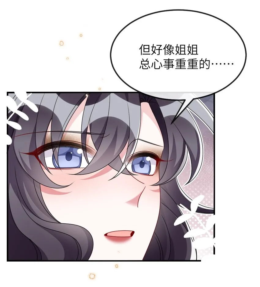 014 迷雾重重 第5页