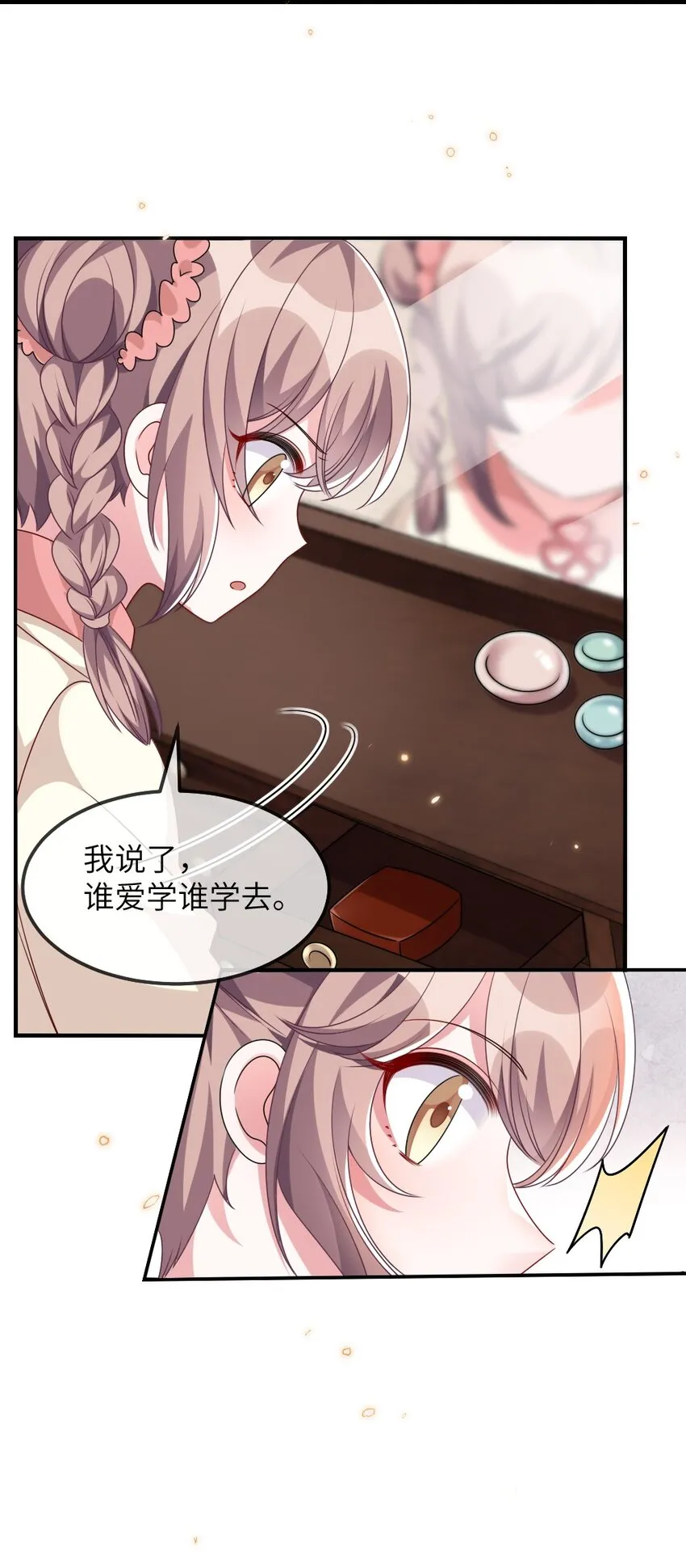 014 迷雾重重 第17页