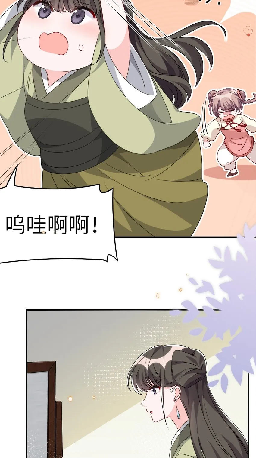 014 迷雾重重 第19页