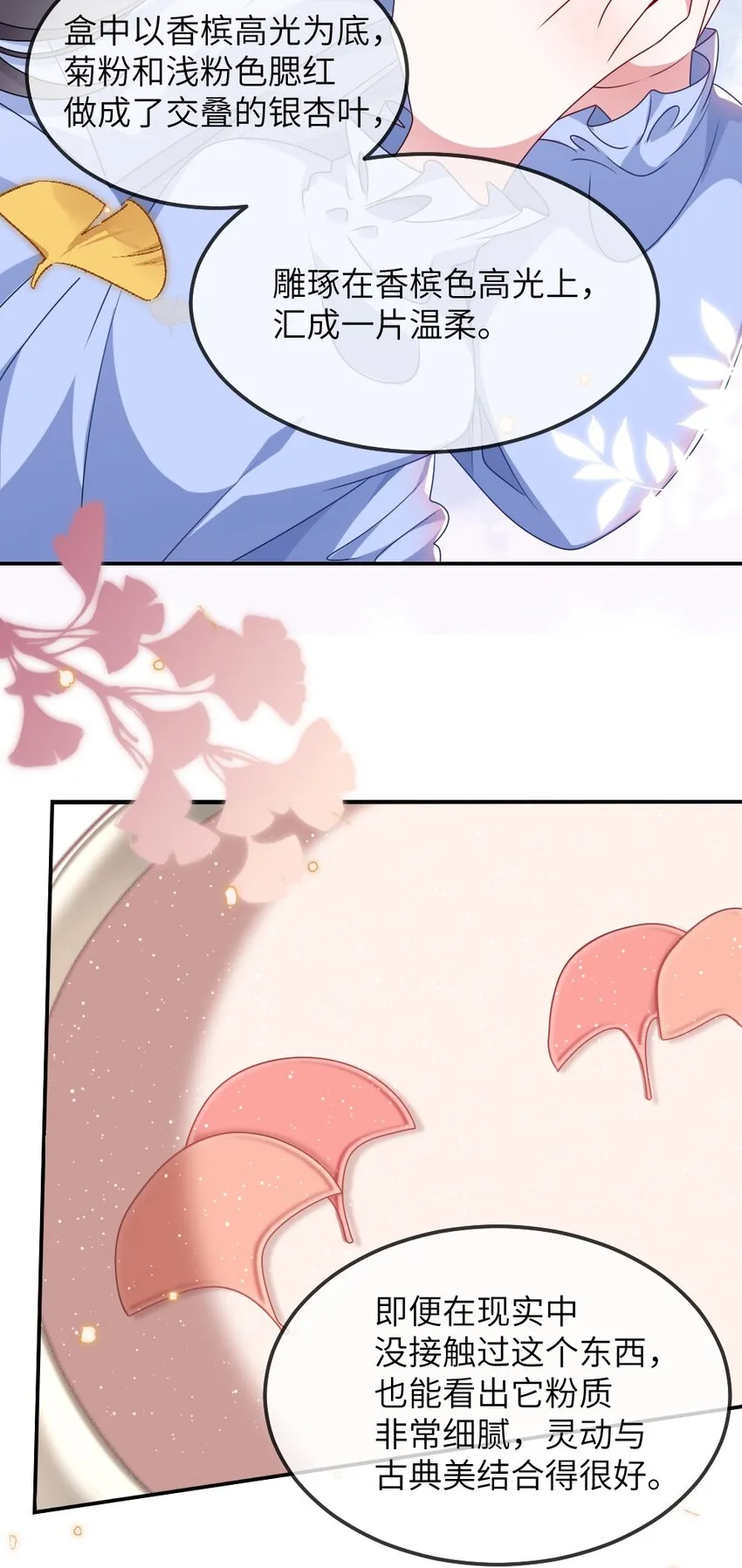 014 迷雾重重 第28页