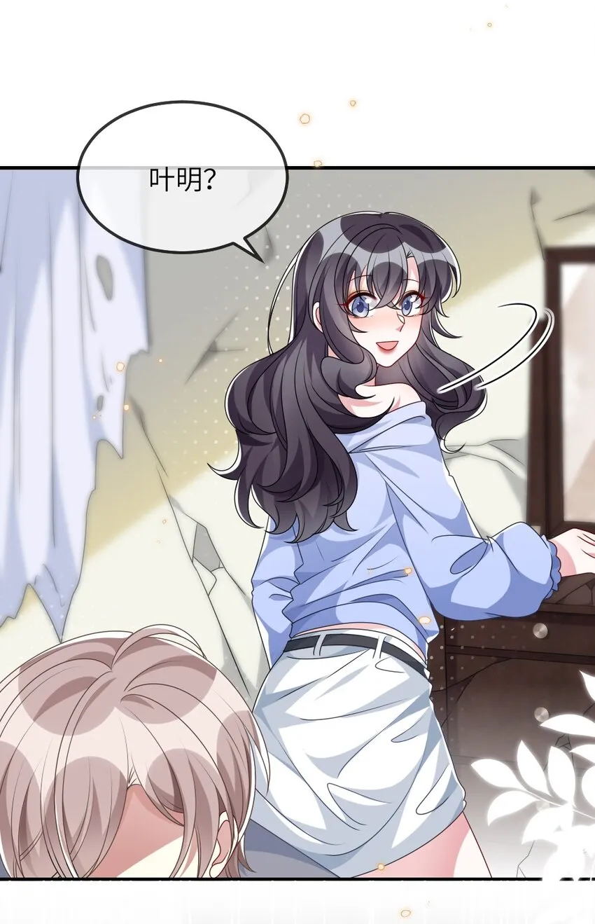 014 迷雾重重 第30页