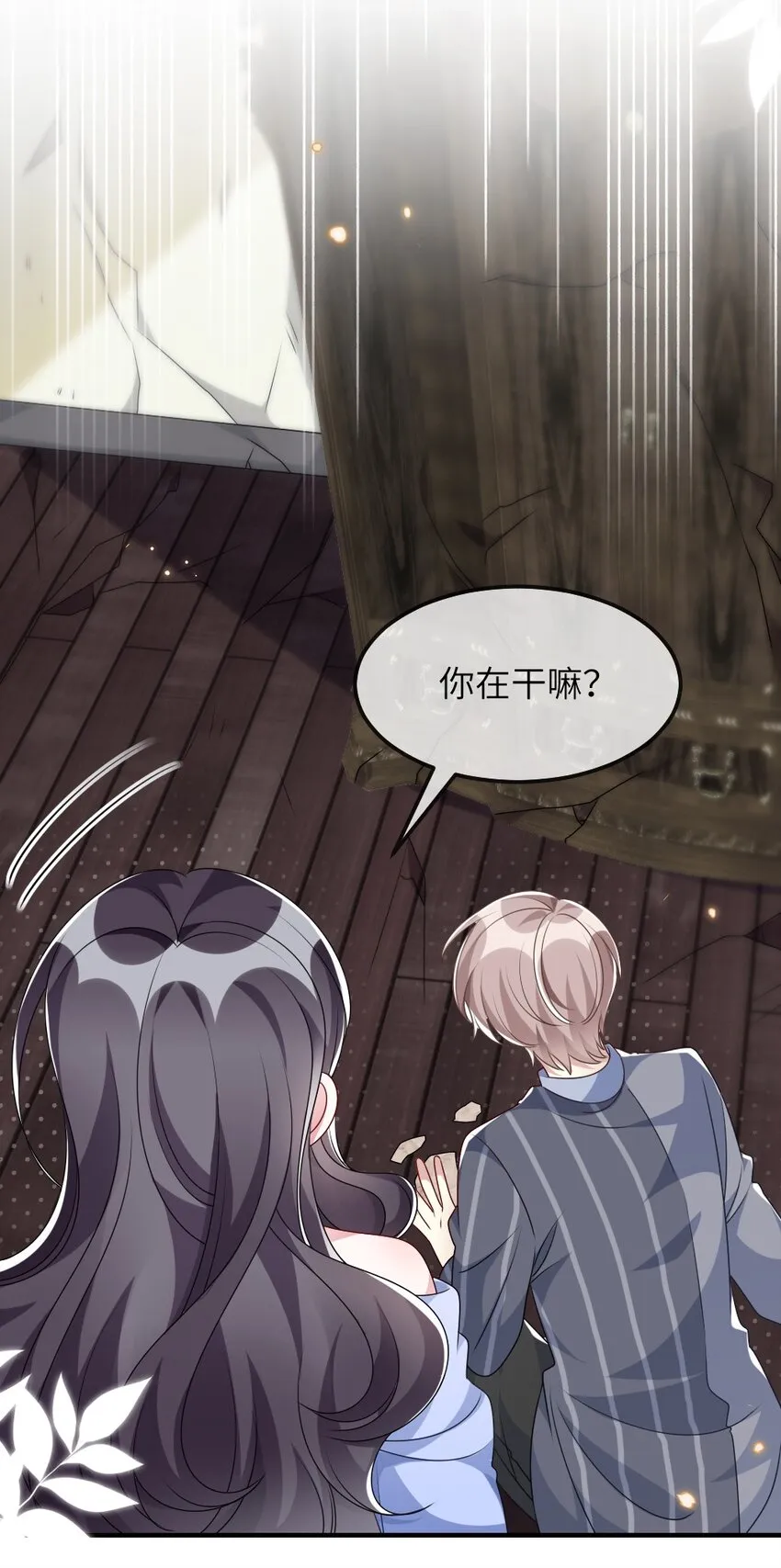 014 迷雾重重 第31页