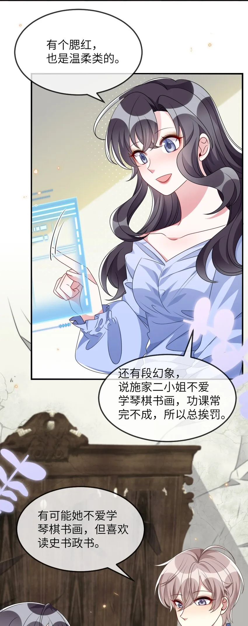 014 迷雾重重 第37页
