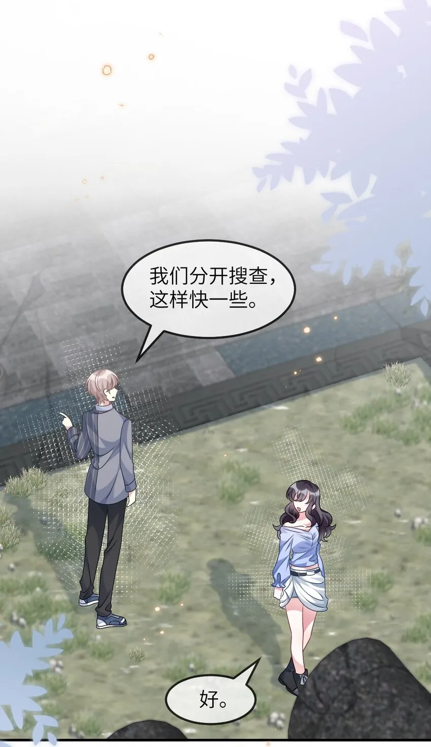 014 迷雾重重 第40页