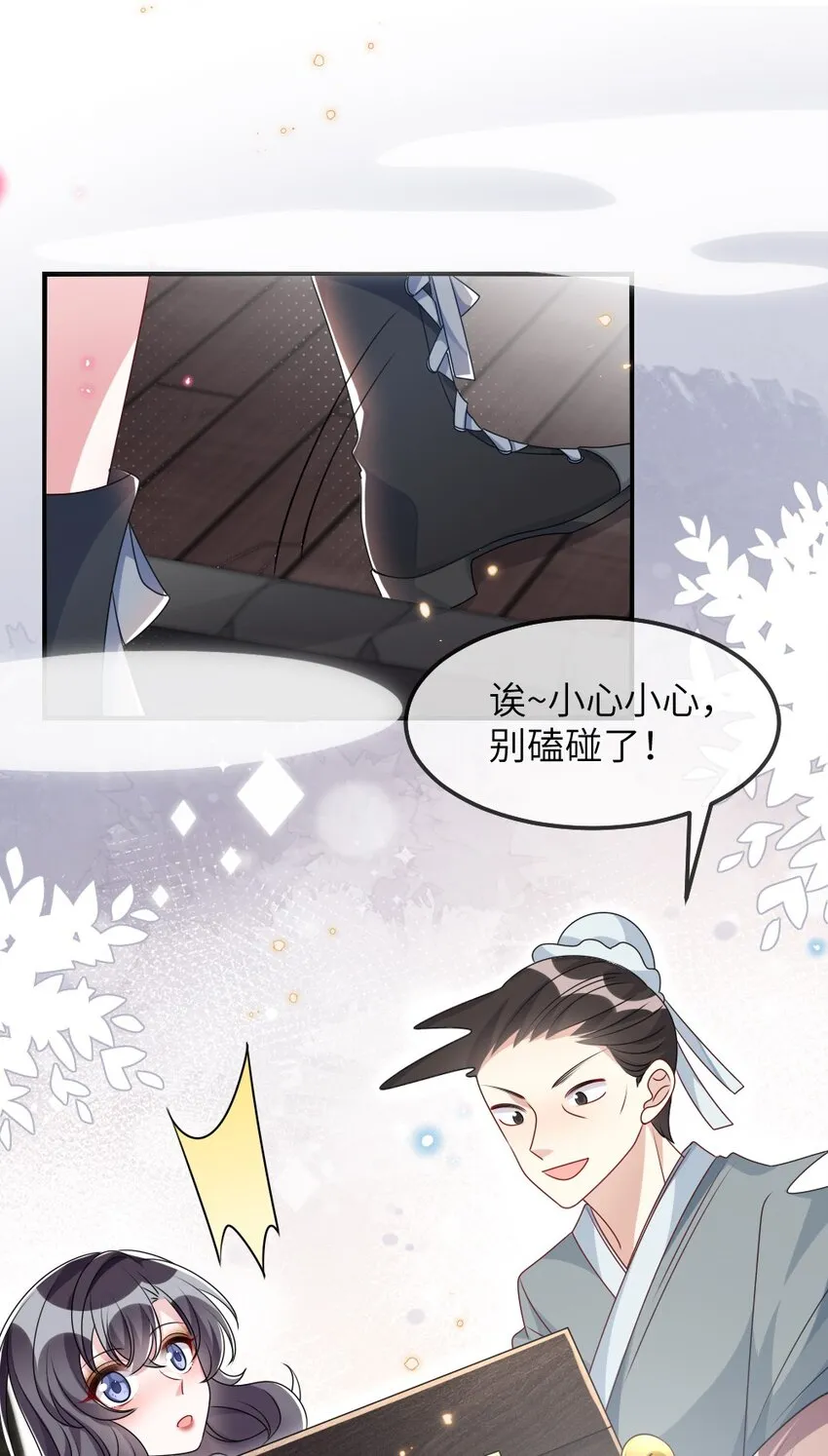 014 迷雾重重 第42页