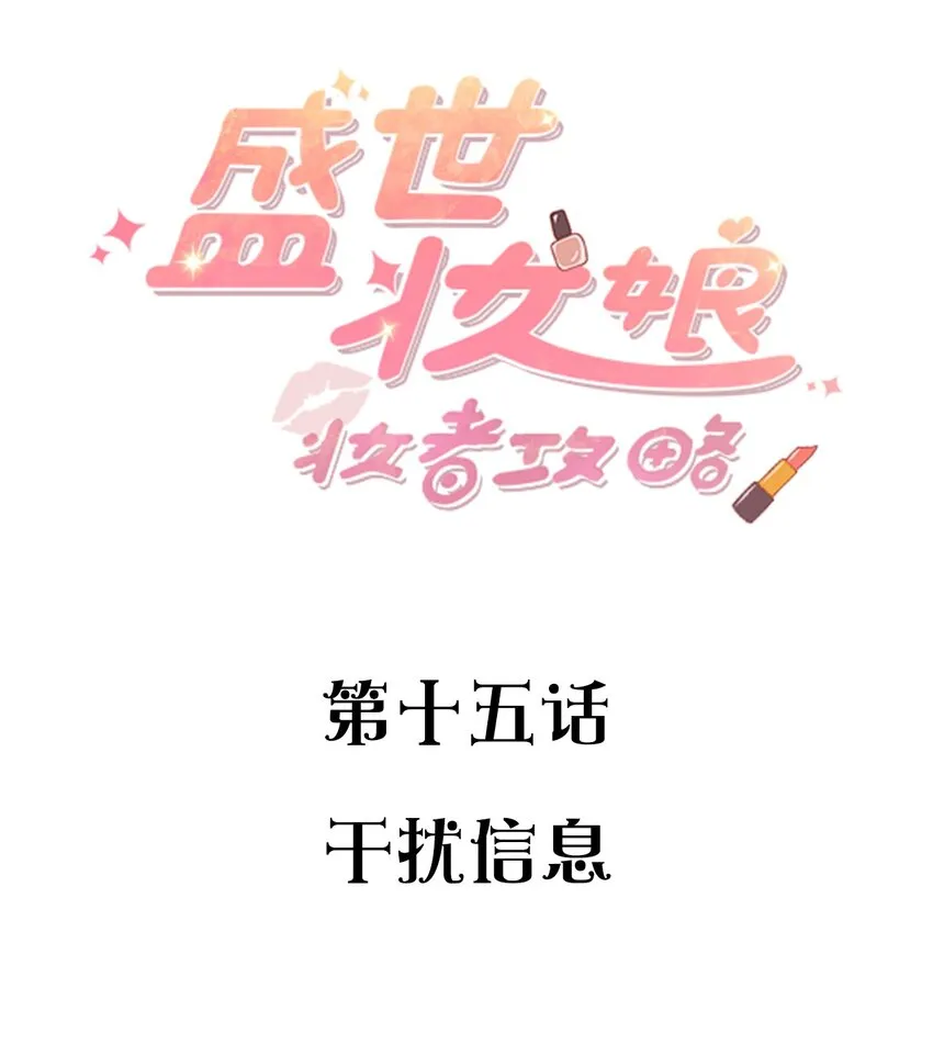 015 干扰信息 第2页