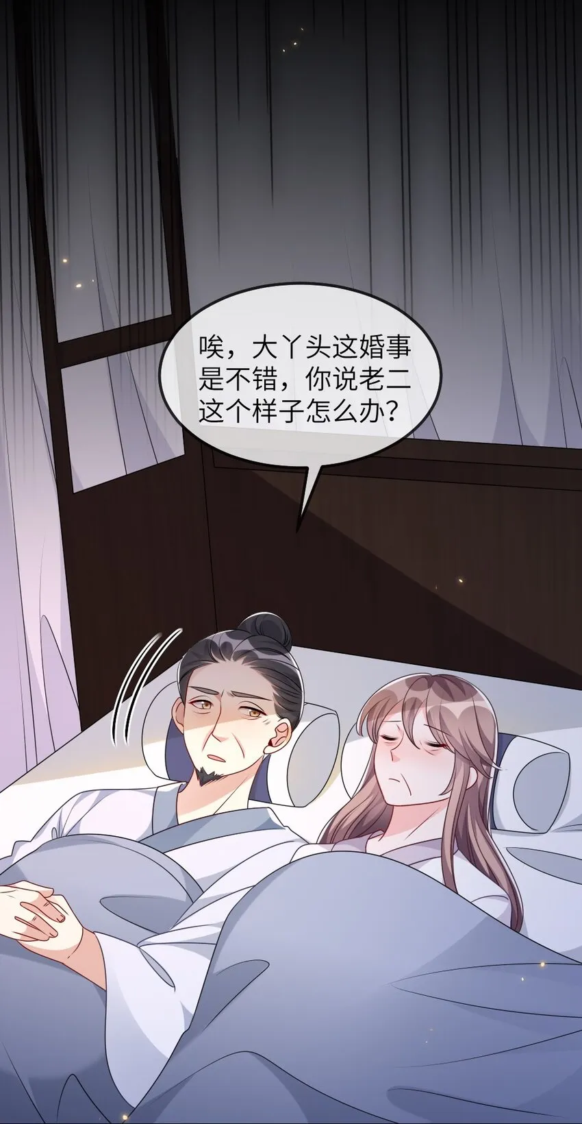 015 干扰信息 第6页