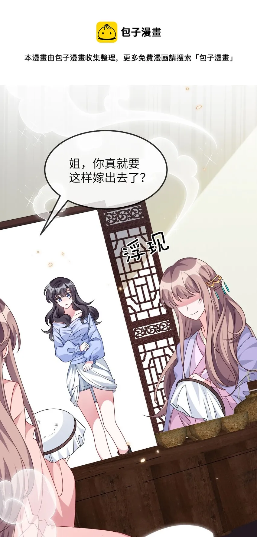 015 干扰信息 第8页