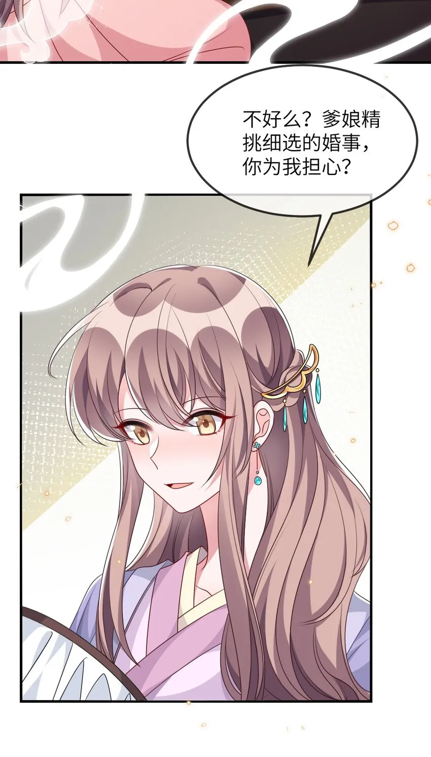 015 干扰信息 第9页