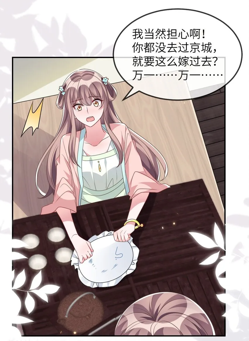 015 干扰信息 第10页
