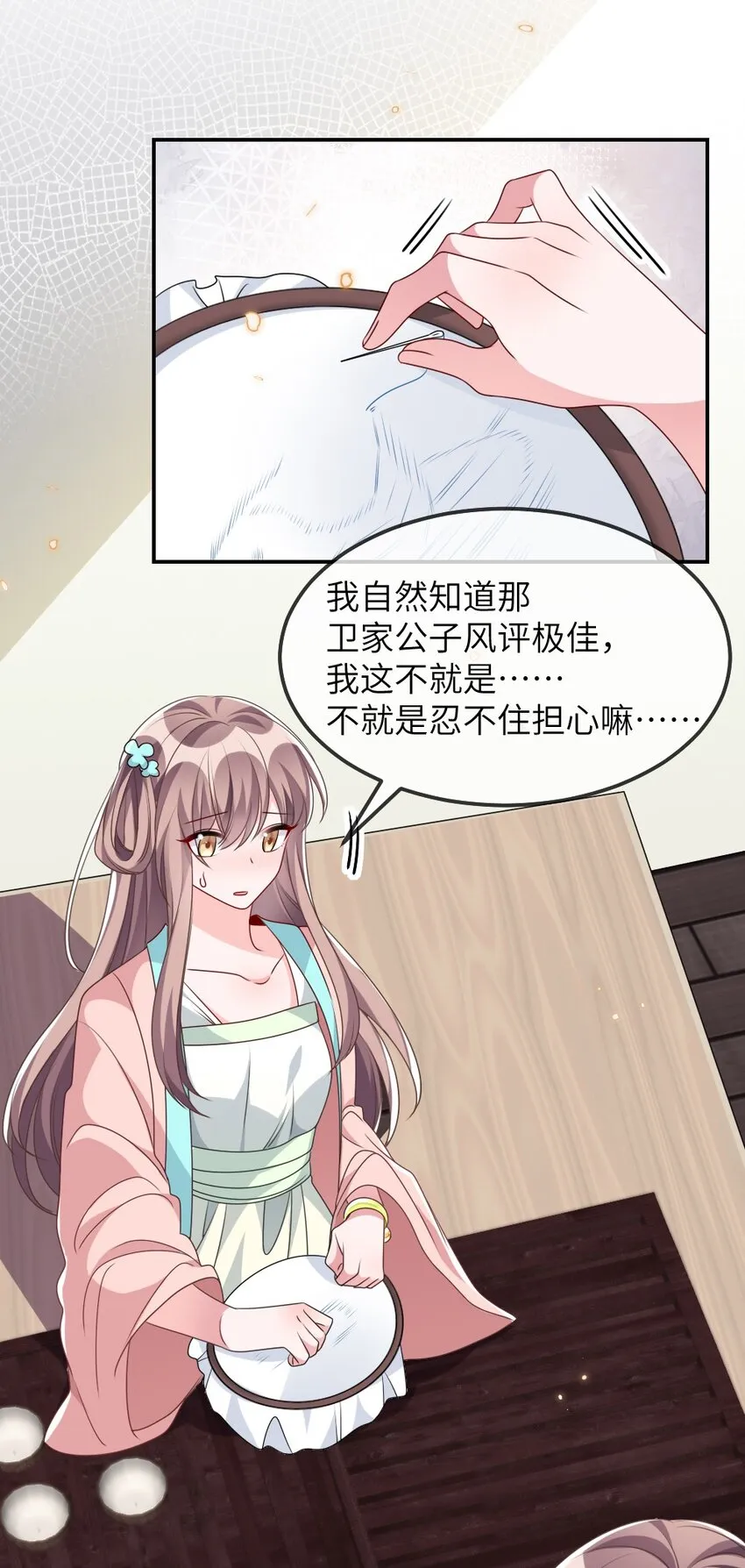 015 干扰信息 第12页