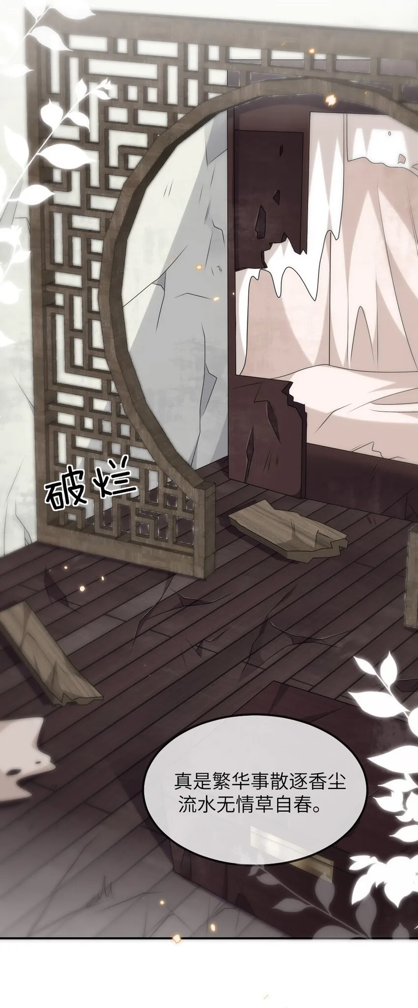 015 干扰信息 第21页