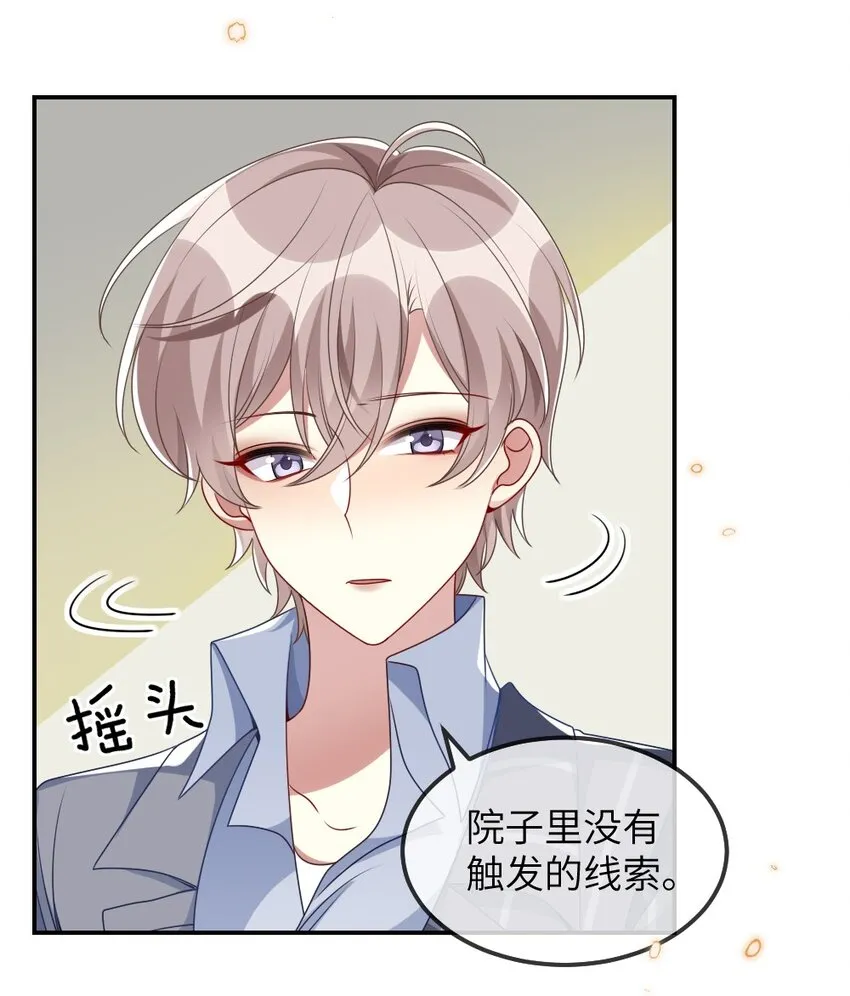 015 干扰信息 第25页
