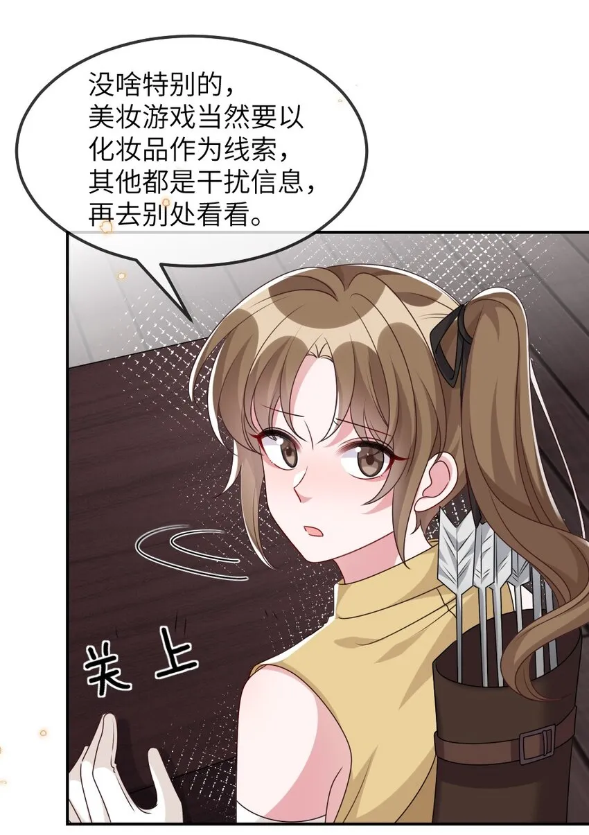 015 干扰信息 第31页