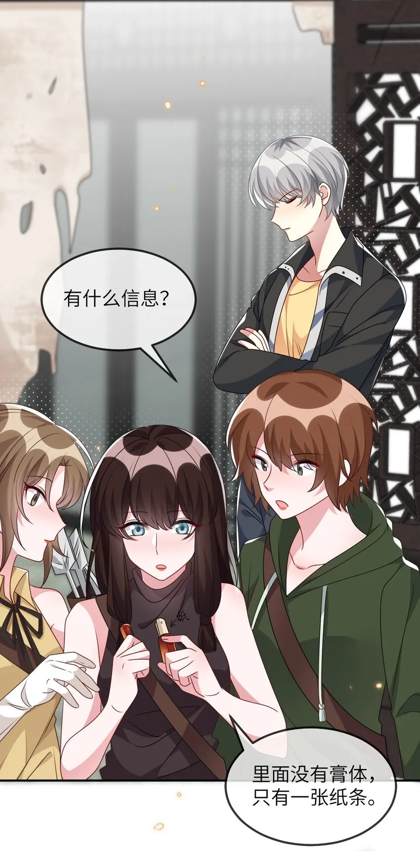 015 干扰信息 第37页