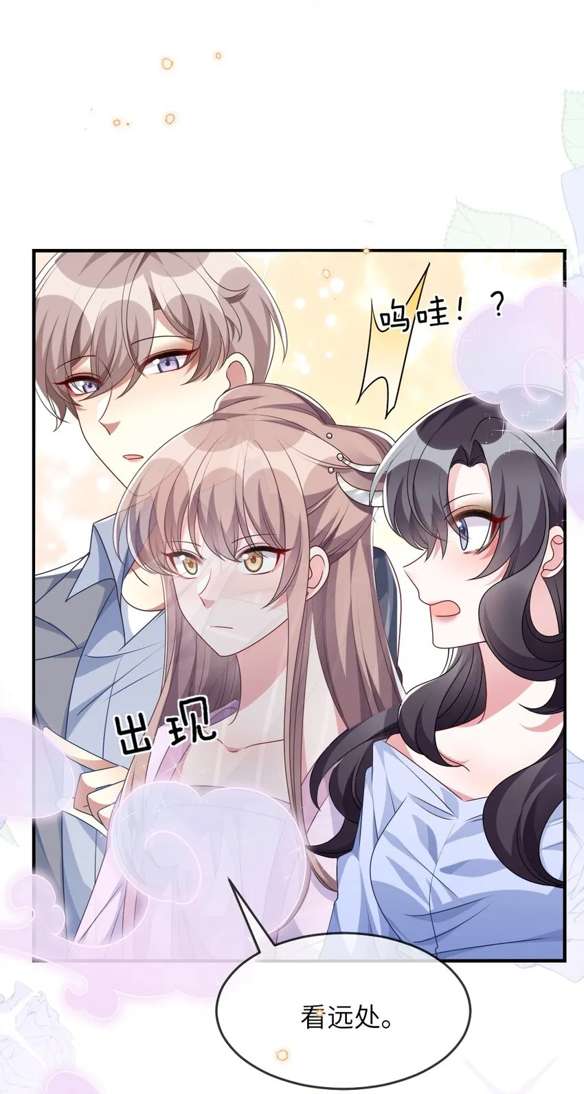 016 邬小唯和叶明的选择 第13页