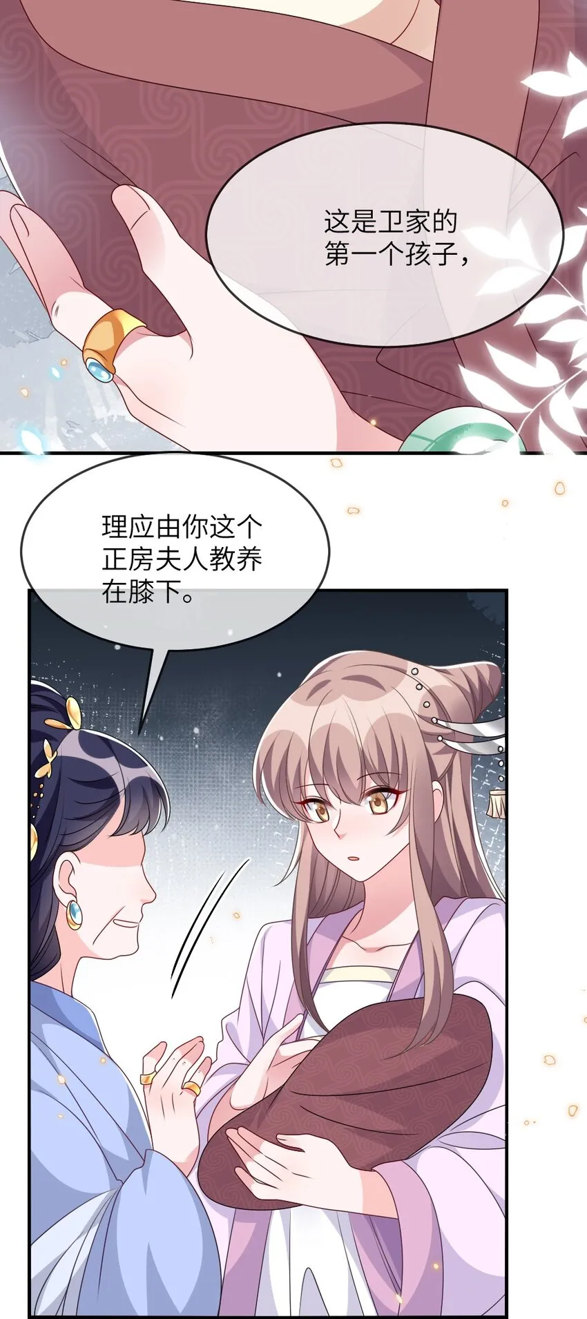 016 邬小唯和叶明的选择 第24页