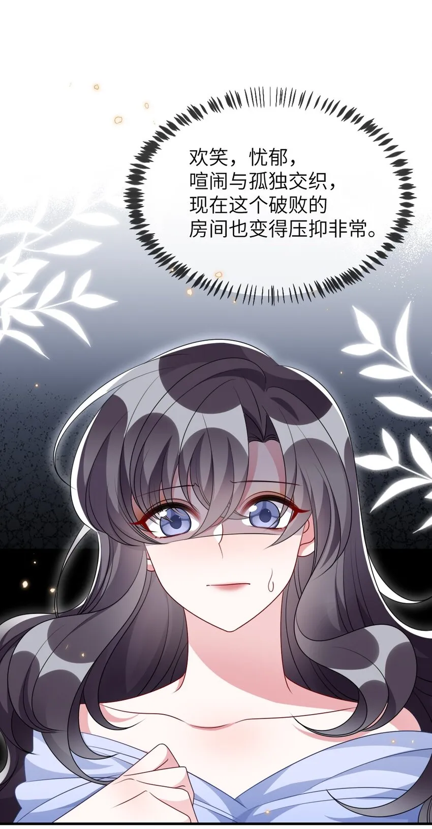 016 邬小唯和叶明的选择 第33页