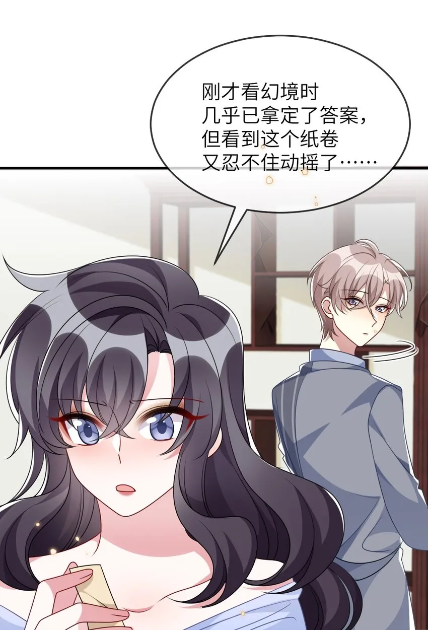016 邬小唯和叶明的选择 第41页