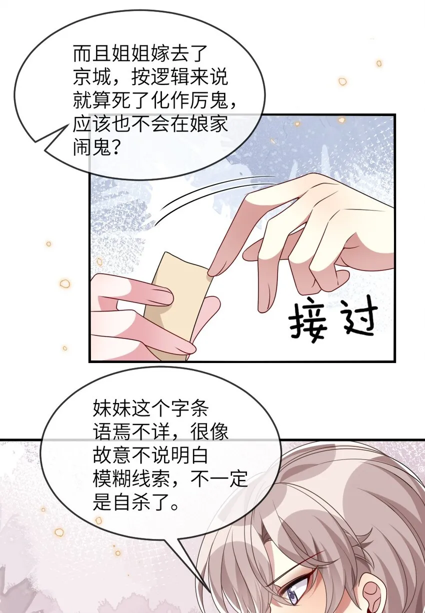 016 邬小唯和叶明的选择 第43页