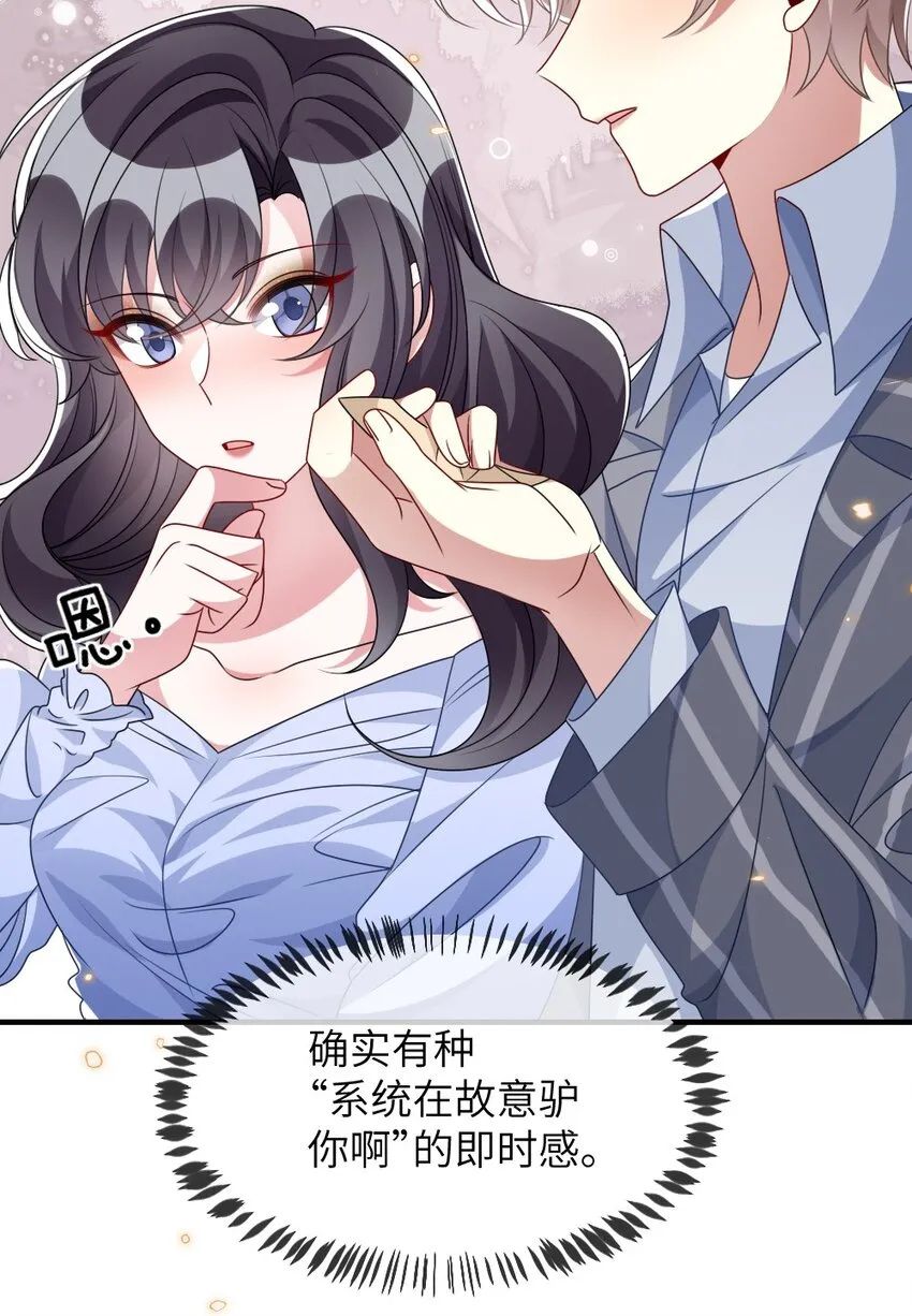 016 邬小唯和叶明的选择 第44页
