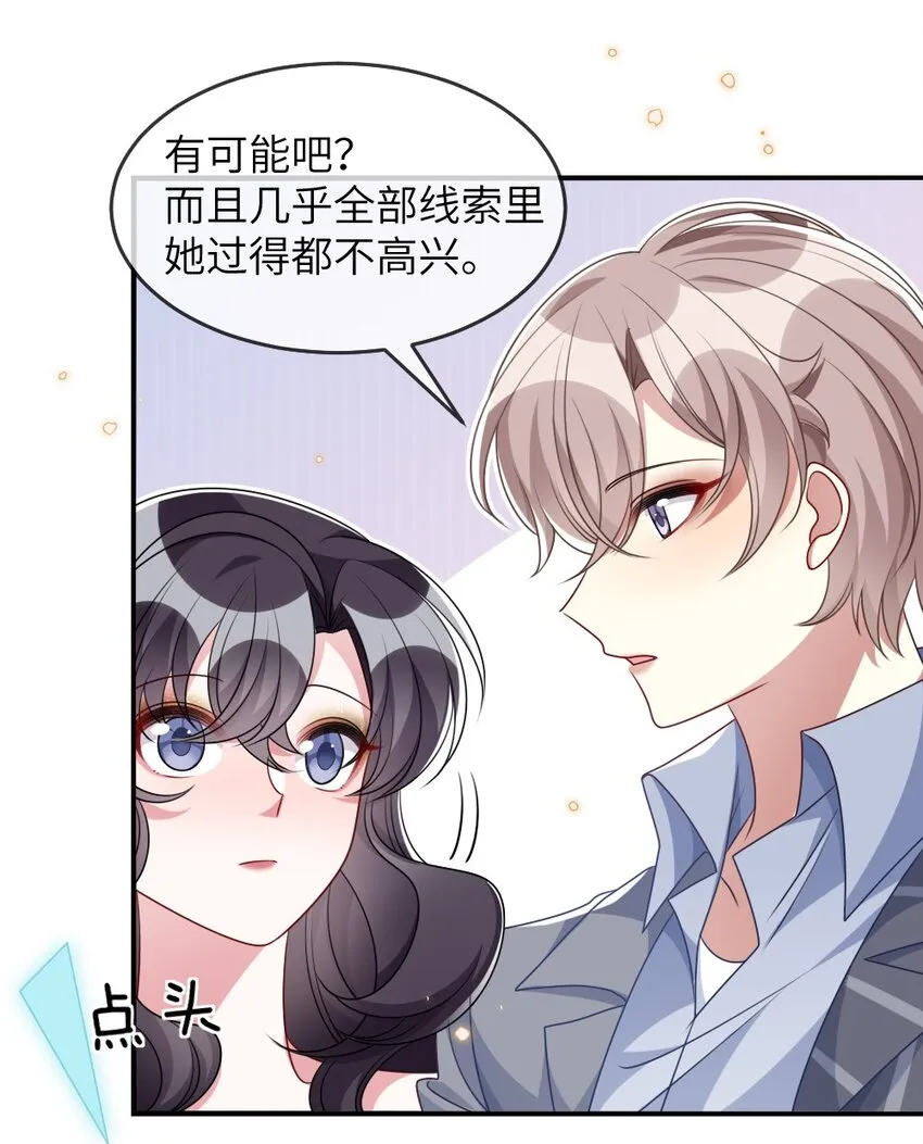 016 邬小唯和叶明的选择 第48页