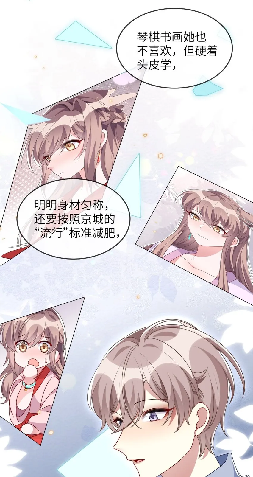 016 邬小唯和叶明的选择 第49页