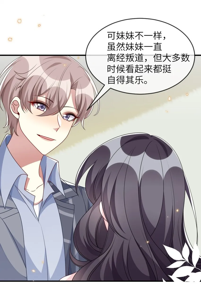 016 邬小唯和叶明的选择 第51页