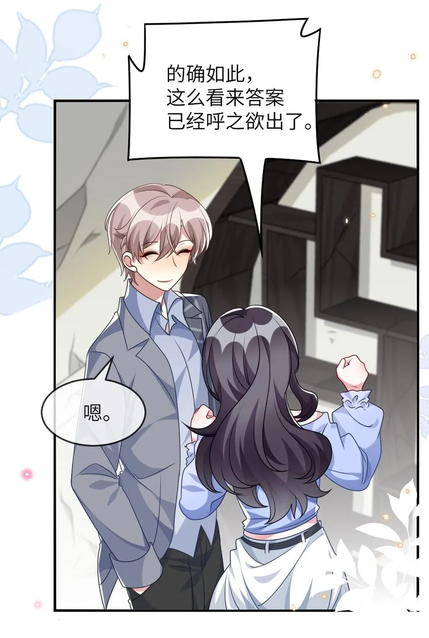 016 邬小唯和叶明的选择 第52页
