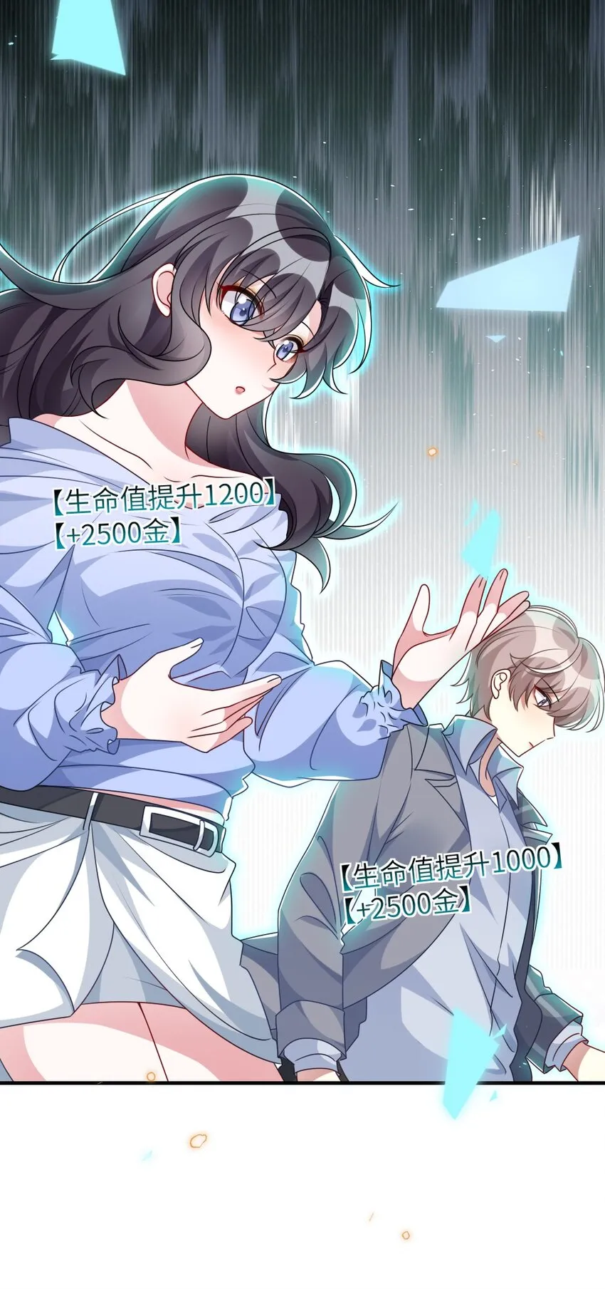 017 任务奖励 第25页