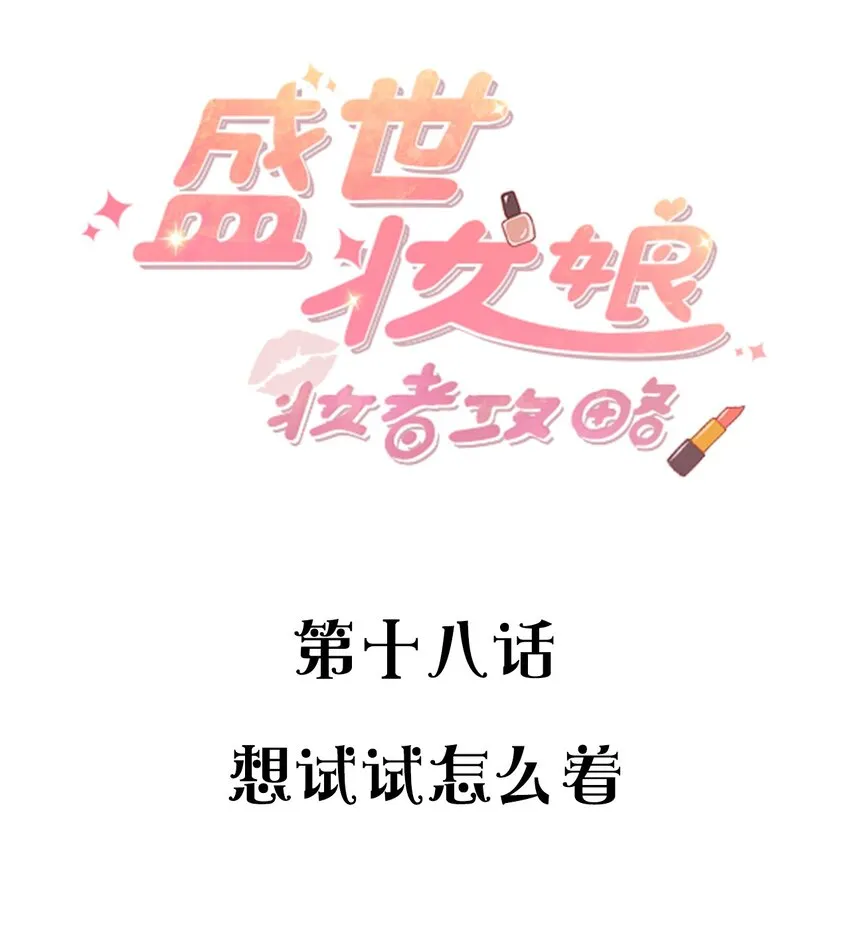 018 想试试怎么着 第2页