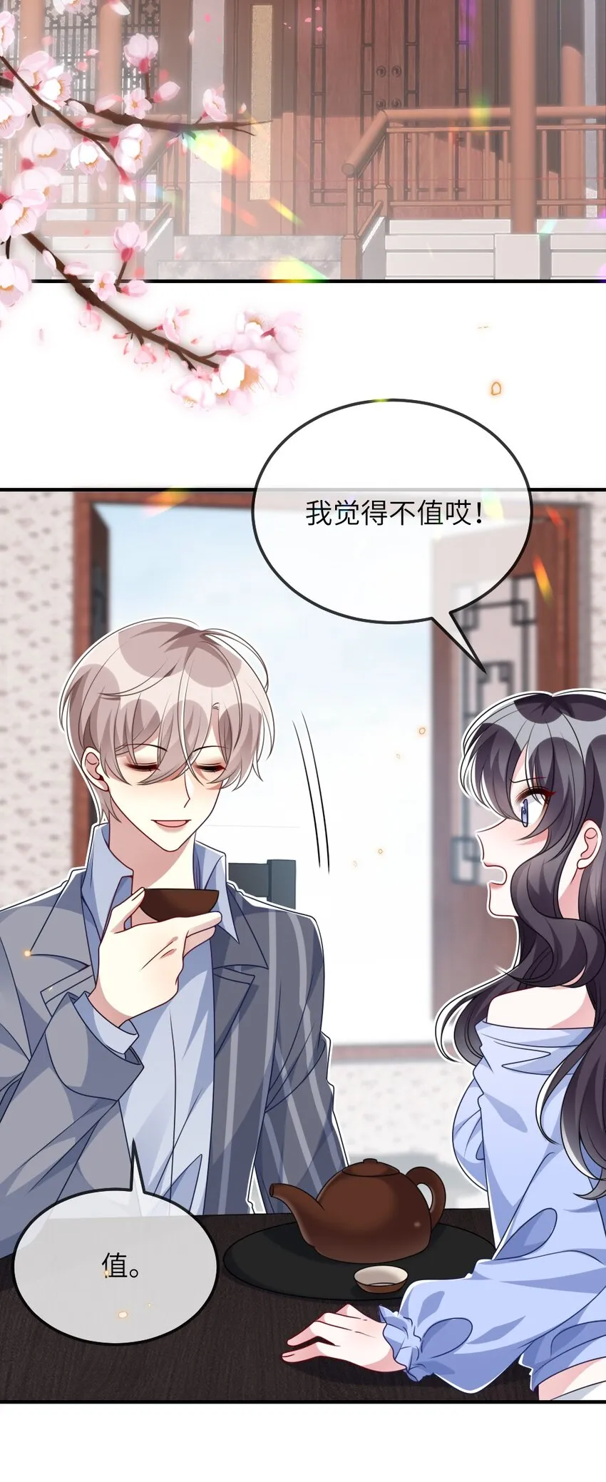 018 想试试怎么着 第5页