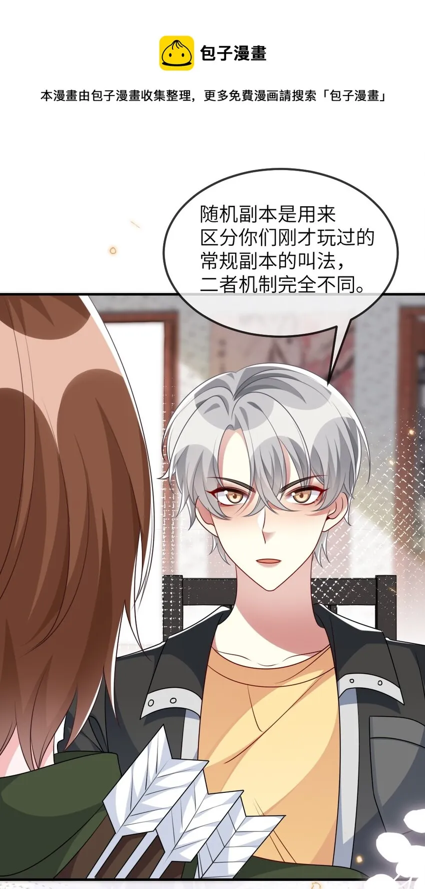 018 想试试怎么着 第28页