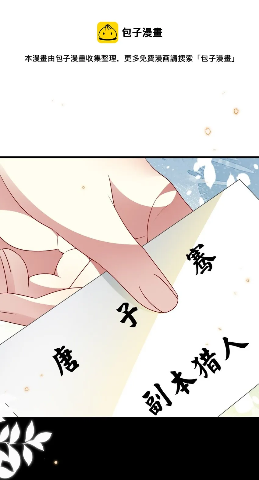 019 副本猎人 第6页