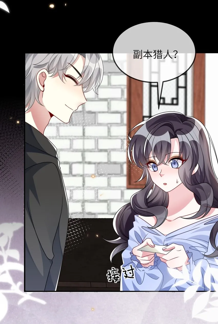 019 副本猎人 第7页