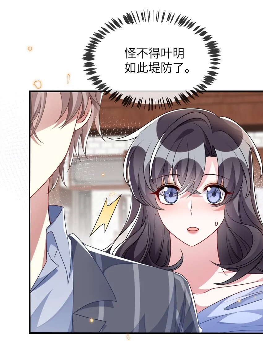 019 副本猎人 第18页
