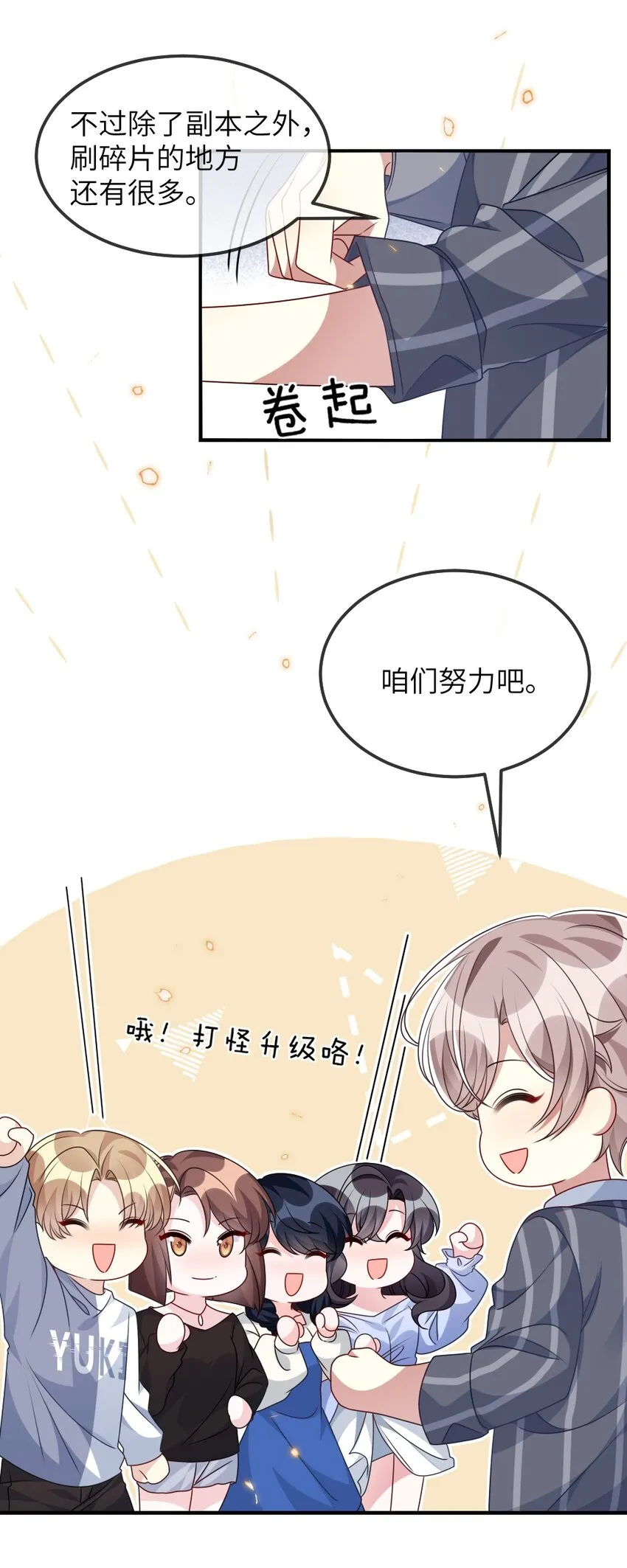 019 副本猎人 第26页