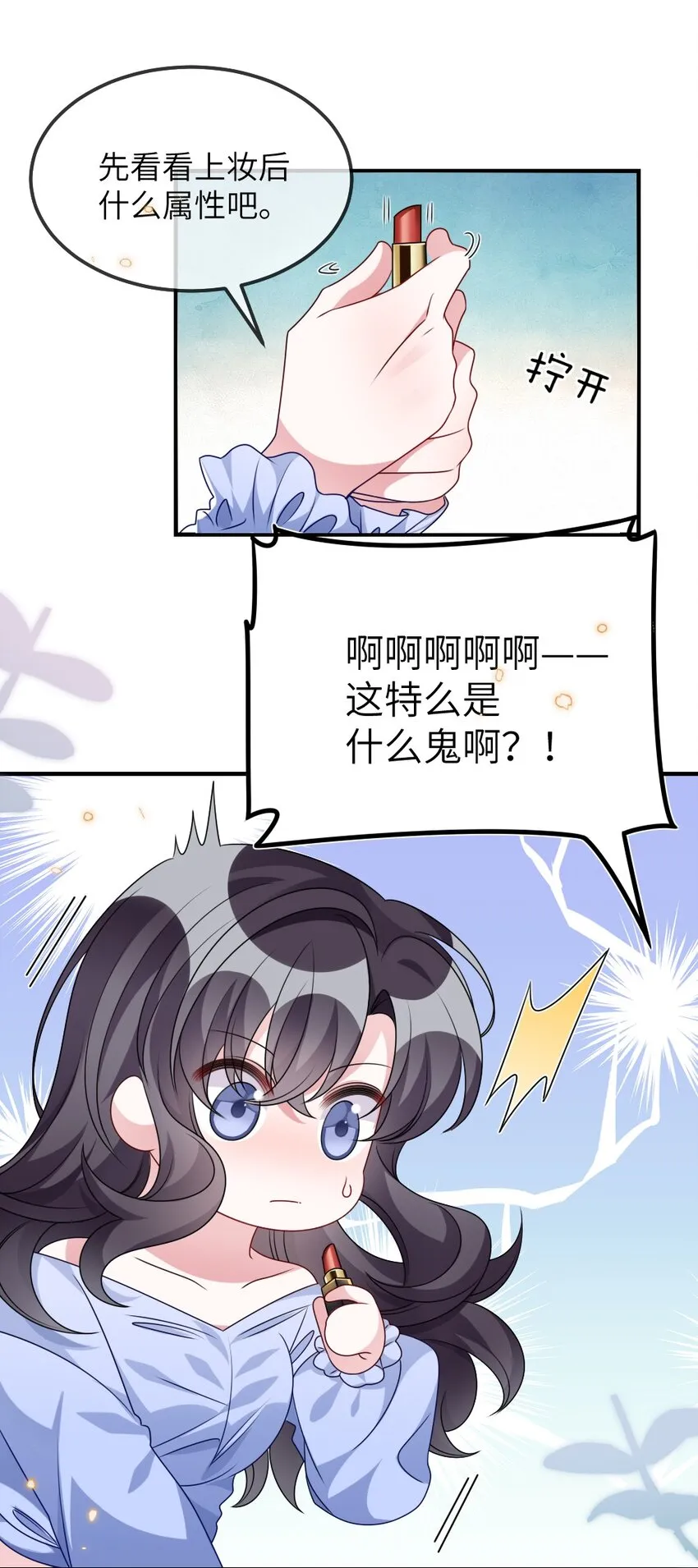 019 副本猎人 第34页