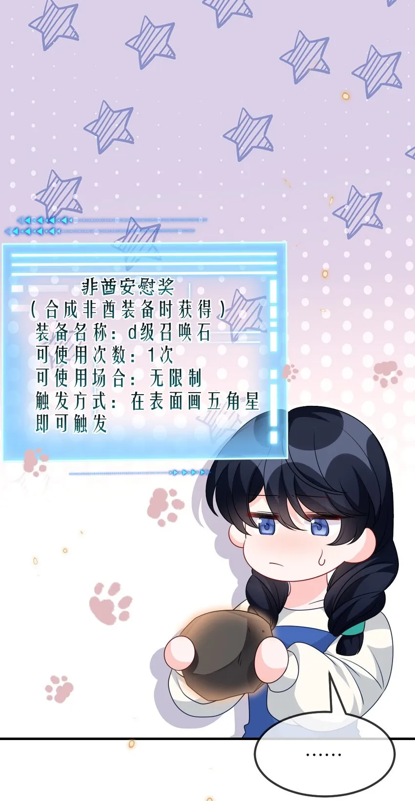 019 副本猎人 第37页