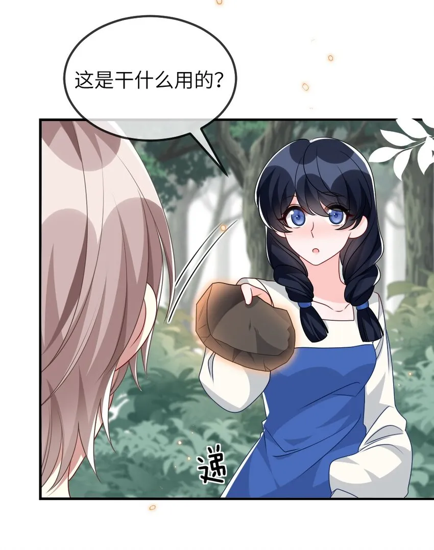 019 副本猎人 第38页