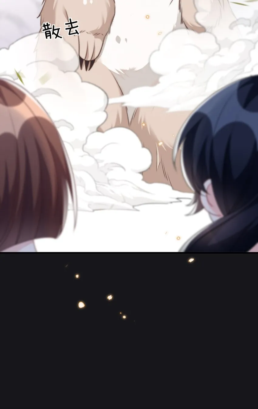 019 副本猎人 第48页