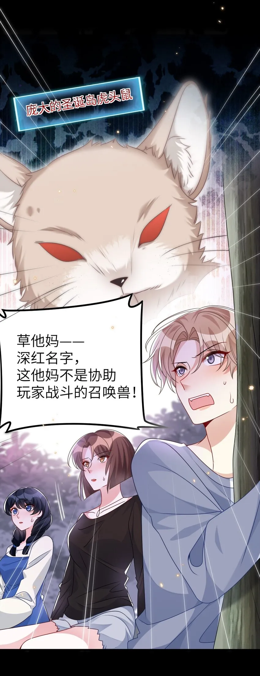 019 副本猎人 第49页