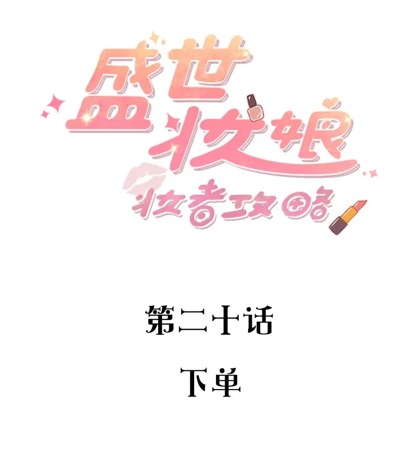 020 下单 第2页