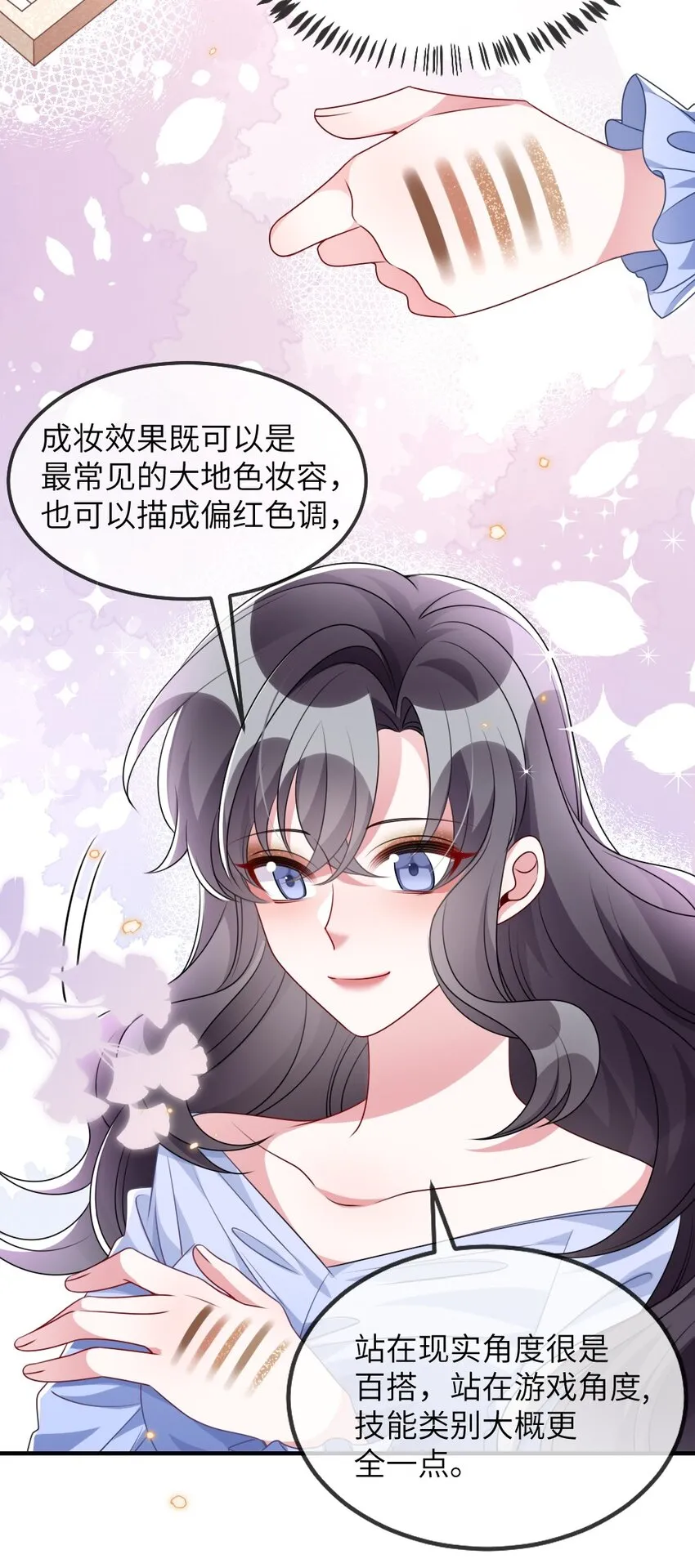 021 大佬的神级救场 第37页