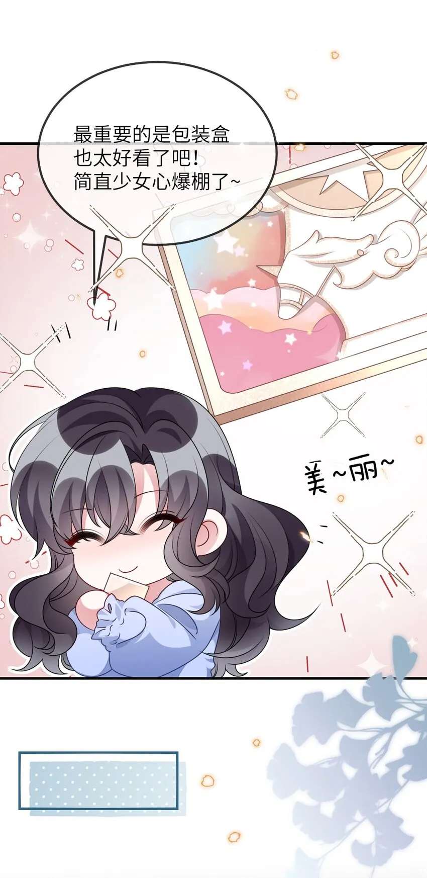 021 大佬的神级救场 第38页